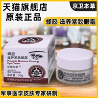 Пекин 301 Jingweiben травяная желе, питательная устойчивая кремовая кремовая лист официальный сайт Официальный сайт Официальный подлинный флагманский магазин домашние продукты