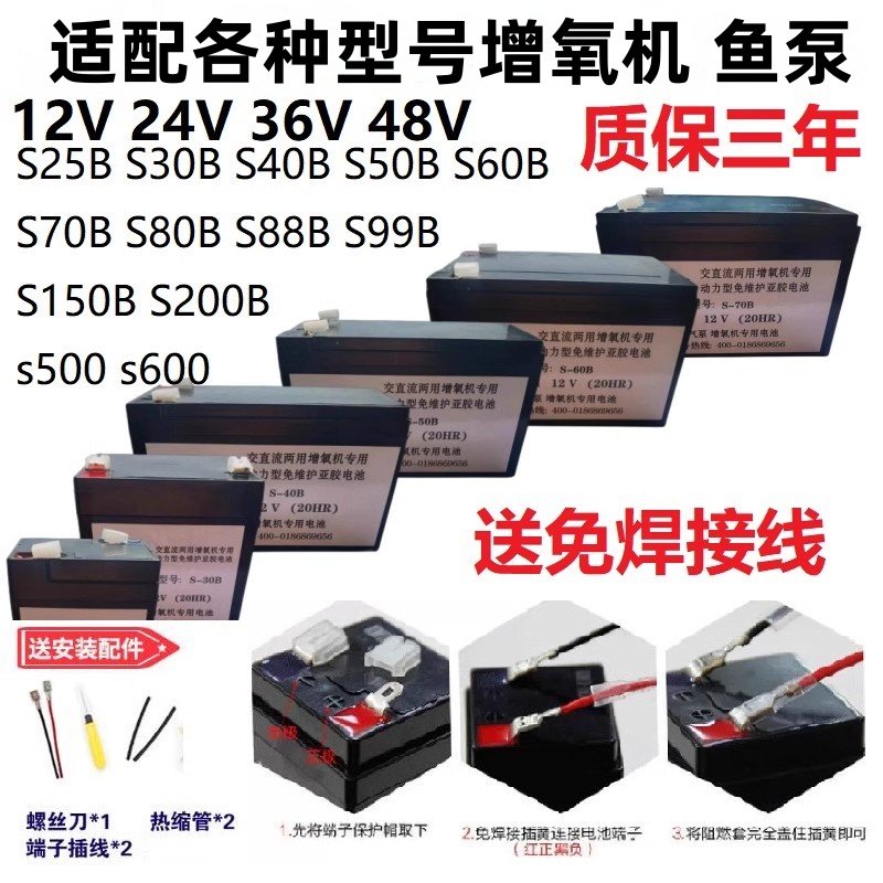 Подходит для кислородного насоса Purcell S40B50B60B200B88B12V, аккумулятора переменного и постоянного тока, аэратора двойного назначения