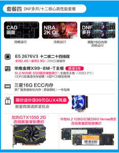 华南金牌X99主板CPU套装台式电脑吃鸡游戏服务器内存DDR4 2678v3