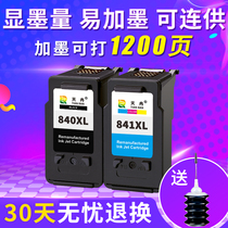 Tianran Compatible Canon PG840 ink cartridge Black CL841 Color MG3580 MG3680 MG3180 MX398 378 478 51