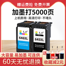 Sky Ran Compatibility Canon PG645 CL646 Ink Box for canon MG2560 2460 2965 2960 MX496 3060