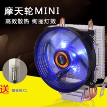 Sub-zero Ferris wheel mini copper tube luminous multi-core computer fan copper heat pipe amd1155 775cpu