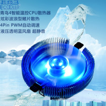 Original PWM temperature control cpu fan AMD 775 1155 cpu radiator computer cpu radiator