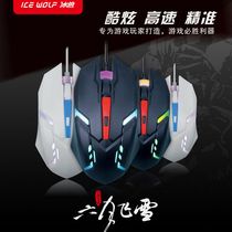 Ice Wolf June Flying Snow Chief wired mouse USB computer laptop LOL glowing game Mouse CF