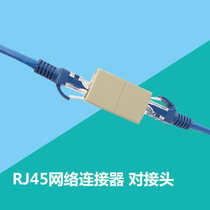 RJ45 network wire connector network double-pass head full copper straight-to-head network wire for joint good use extended network wire