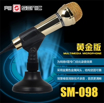 Sound SM098 gold version computer microphone ksong YY singing bar chat home wired voice microphone hot sale