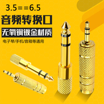 Microphone audio cable conversion head copper 3 5 turns 6 5 conversion head big head turn small hole earphone Monitor Adapter