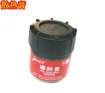 Barrel high quality CPU graphics memory computer silicone heat dissipation silicone grease heat dissipation silicone heat dissipation paste