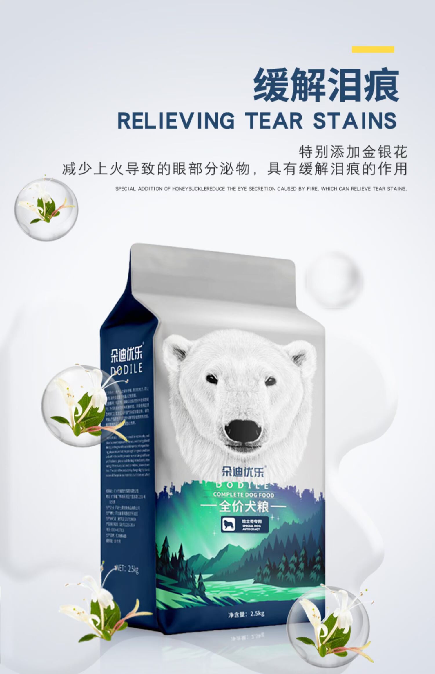 Chó Husky thức ăn cho chó trưởng thành chó con trong chó lớn đặc biệt 5kg10 kg chó đẹp kéo chó hai thỏ thỏ thức ăn canxi - Chó Staples thức ăn cho chó cảnh