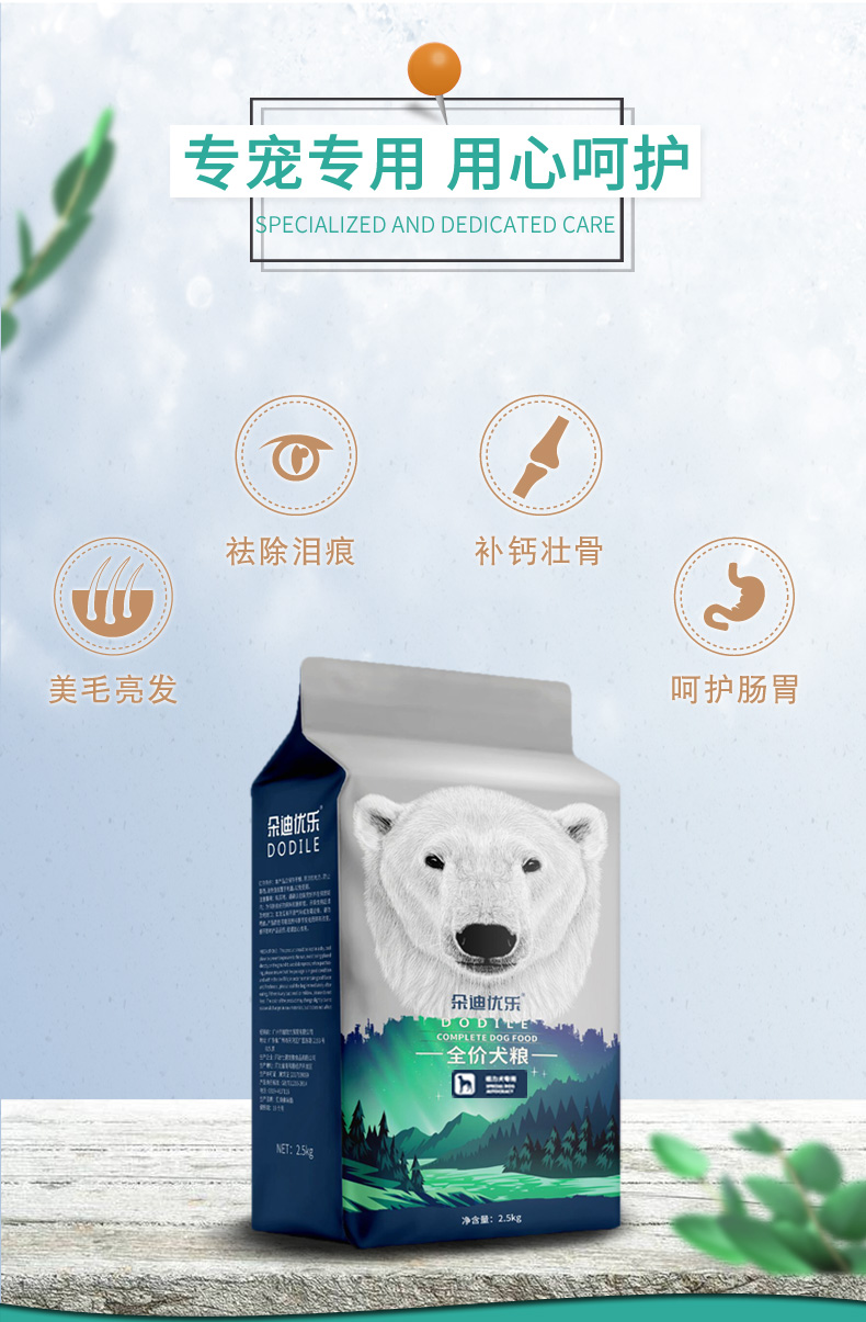 Thức ăn cho chó 20kg40 jin Geli Lingyi đặc biệt chó con chó trưởng thành chó trung bình chó nói chung tốt thức ăn cho chó làm đẹp lông xé - Chó Staples hạt cho chó con