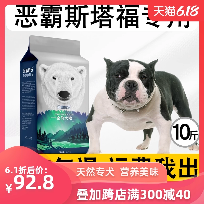 Thức ăn cho chó bắt nạt Dogord chó con đặc biệt chó trưởng thành 5kg chó cỡ trung bình 10 kg thức ăn cho chó bắt nạt bổ sung canxi - Chó Staples