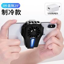 I want to buy ipad anchor mobile phone radiator Wireless Universal Portable cold air sticker