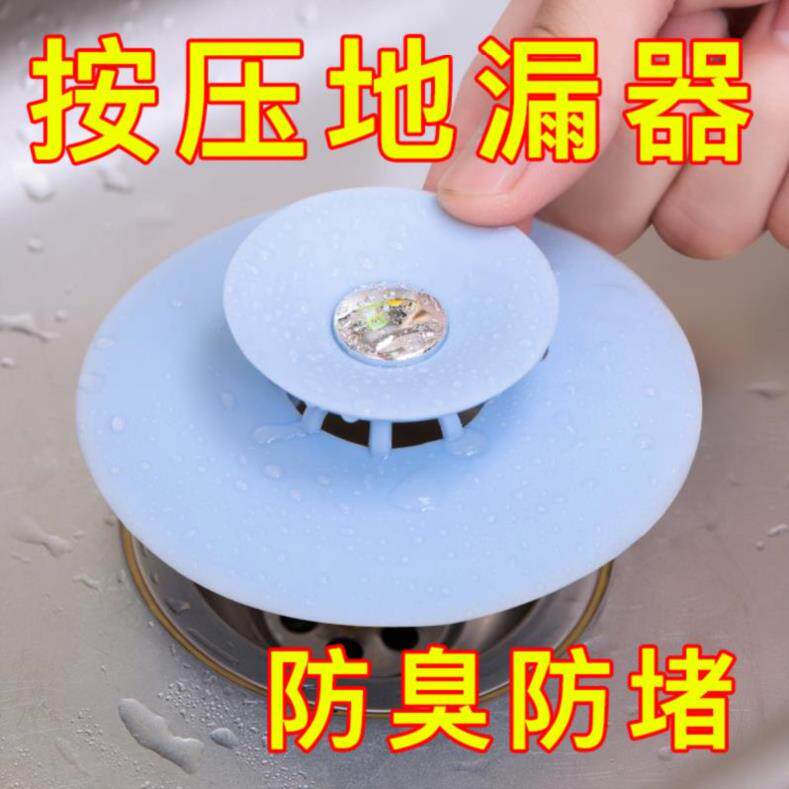 Bouncing deodorant cover under the washbasin suction cup toilet cover water stop valve water basin screen anti-odor cover