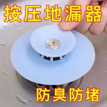 Washbasin water outlet bounce deodorant cover suction cup toilet cover water stop valve basin basin screen anti-odor cover