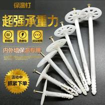Polystyrene board outer wall board inner wall insulation nail inner and outer wall plastic expansion tube expansion plug firmware expansion plug insulation board lengthening