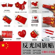 Personality side car with reflective car stickers large truck roof creative can not fall off the scratches on the car car