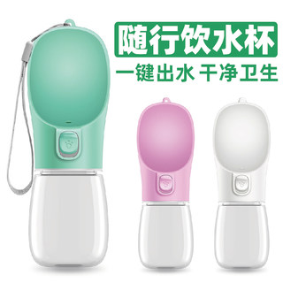 Pet Supplies Multifunctional Pet Water Cup, Portable Travel Cup, Dog Feeder, Water Dispenser, Eco-Friendly