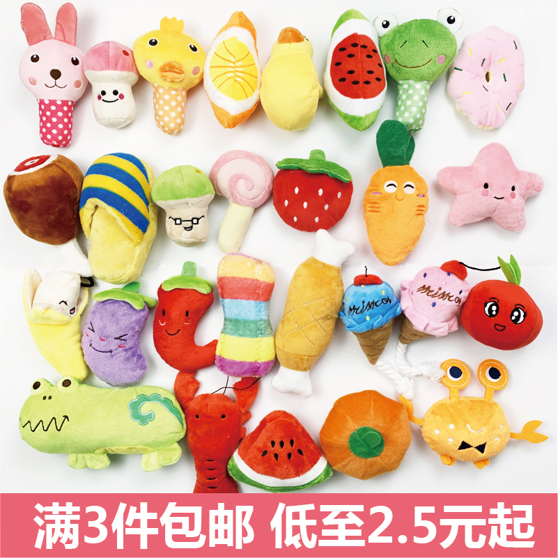 Vegetables and fruits Meng Meng pet sounding toys dog toys Teddy dog ​​pet toys dog toys sounding