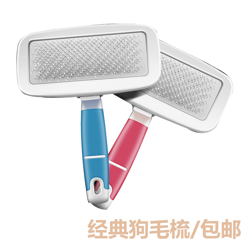 Dog comb fur comb cat brush pet comb hair brush Teddy gold large dog products hair removal artifact