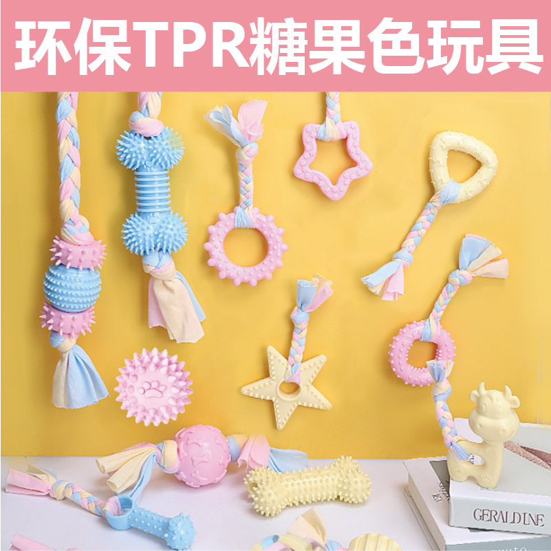 Environmentally friendly TPR Toys Series Puppy Rubber Training Teddy Pet Small Dog Bite-resistant Pet Cotton Rope Cleaning Tooth