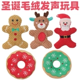 Игрушка, плюшевый прорезыватель, издает звуки, пончики