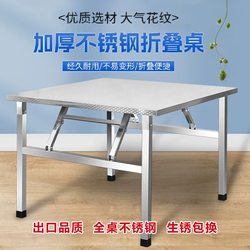 Stainless Steel Table Night Market Camping Dinner Portable thickened 304 Foldable Dining Table Small Square Table Barbecue