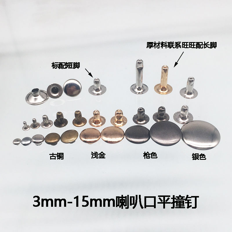 Female rivet single-sided cap nail-to-bump Nail recipe shadow plane nail gift bag DIY bag accessories shoe Rivet