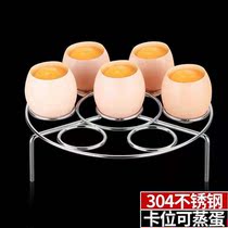 Multi-function stainless steel water-proof steaming rack steaming egg rack household round steaming rack 304 thickened high foot small steaming rack