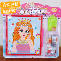 Childrens diamond stickers handmade diy material bag girl princess paste toy Crystal drill with border dot painting