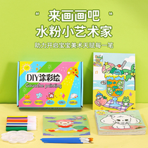 Childrens graffiti painting coloring diy handmade gouache watercolor paint coloring painting set kindergarten gift