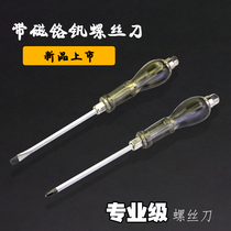 Japan Fukuoka industrial-grade superhard screwdriver batch cross-shaped flat mouth plum blossom can penetrate the heart of German imports