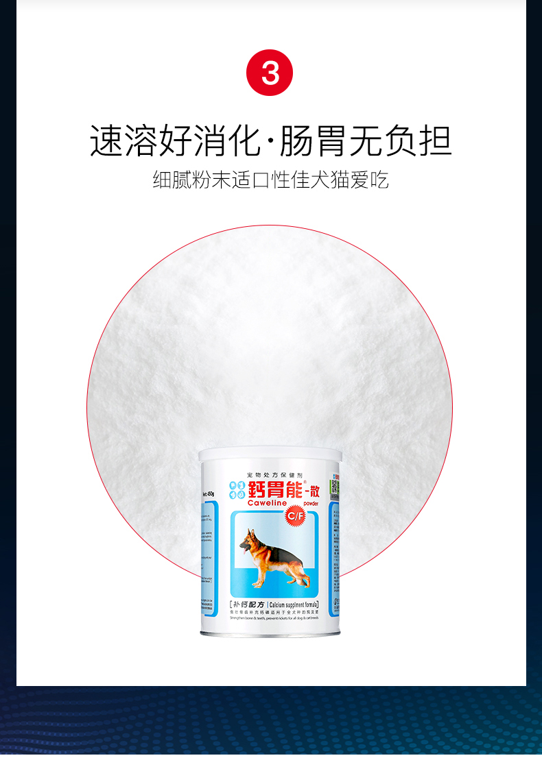 Tế bào phát triển kho báu canxi năng lượng dạ dày 450g chó mèo bổ sung canxi quy mô thú cưng đặc biệt dinh dưỡng xương - Cat / Dog Health bổ sung sữa cho mèo