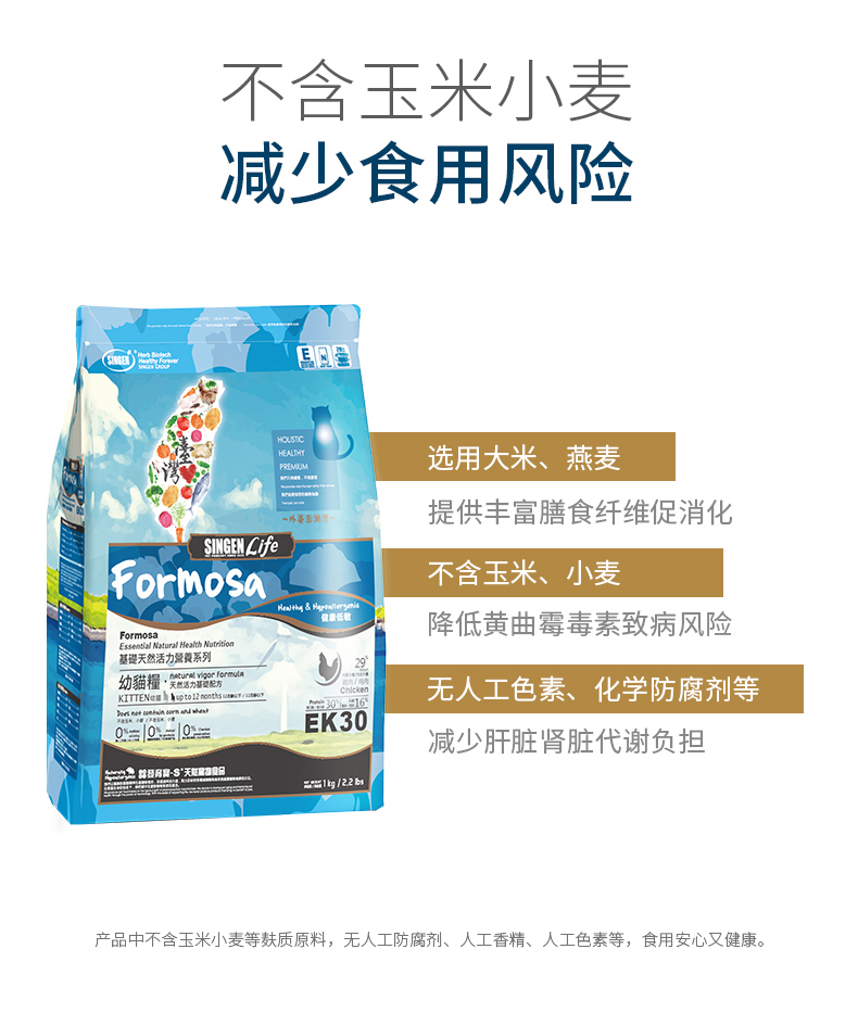 Xinyuanbao EK30 mèo con mèo thức ăn tự nhiên hạt tất cả thức ăn cho mèo Anh ngắn đẹp mèo ngắn mèo đặc biệt 1kg - Cat Staples catsrang 5kg