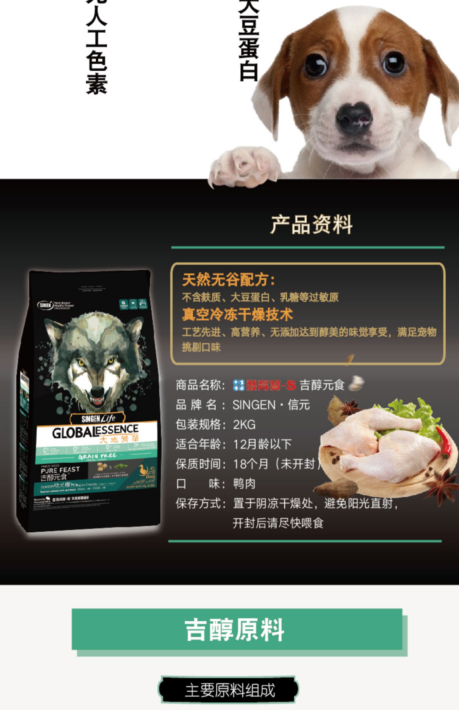 Phát triển tế bào Rượu Baoji nhân dân tệ đông lạnh thịt vịt khô rong biển xanh tự nhiên thức ăn cho chó Phương pháp Teddy thức ăn cho chó con 2kg - Chó Staples pate cho chó con