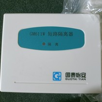 Cathay Yi An GM611W short circuit isolator completely new with packaging with base spot