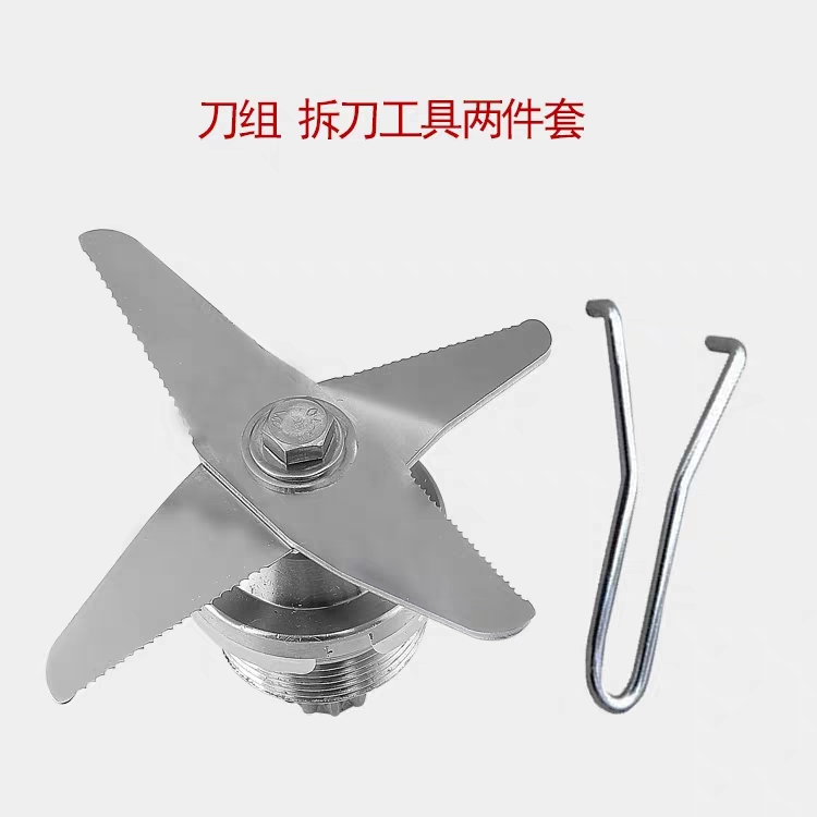 Willibao commercial soy milk wall-breaking cooking machine 986 4 liters 5 liters universal original knife set accessories