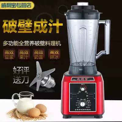 Willy Bao 986 Commercial soymilk machine 5L large capacity grain grind no slag broken wall mixing cooking machine