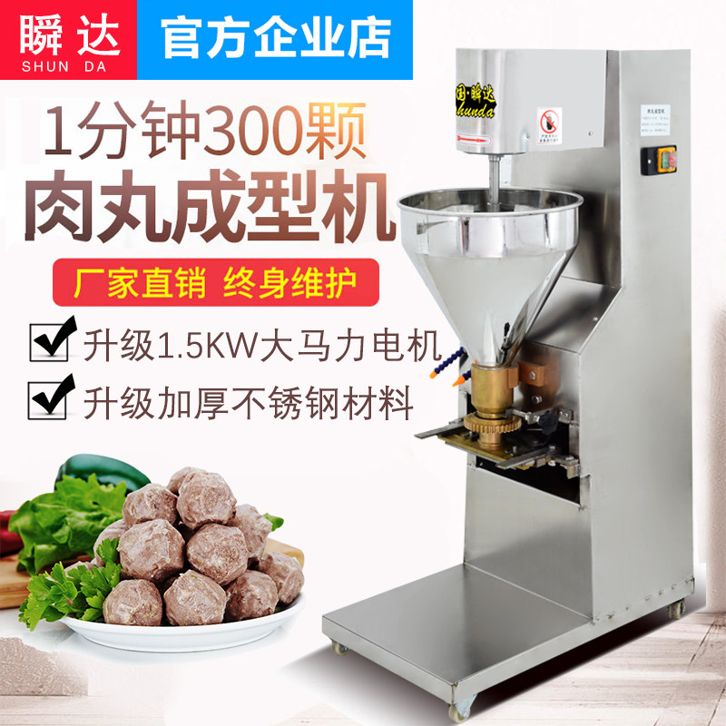 Meatball machine meatball machine vertical meatball forming machine commercial automatic stainless steel making snake feed meatball machine