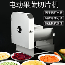 Electric potato slicer commercial cutting lemon artifacts multi-functional lotus milk tea shop fruit and vegetable slicer