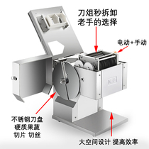 Transient stainless steel meat cutting machine commercial electric cafeteria slicer silk multi-function cutting meat cutting machine