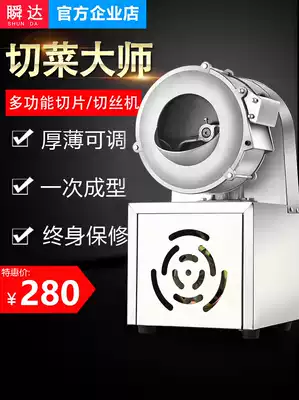 Planer cutting potato shavings artifact automatic potato shredder commercial vegetable cutter electric lobe household manual