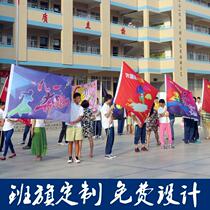 Banner custom free design flag flag flag custom advertising flag sports meeting colorful flag guide flag custom-made