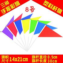 30 custom-made small colorful flags triangle hand-cranked No. 8 hand-waving flag advertising flag Red Flag Party five-color flag