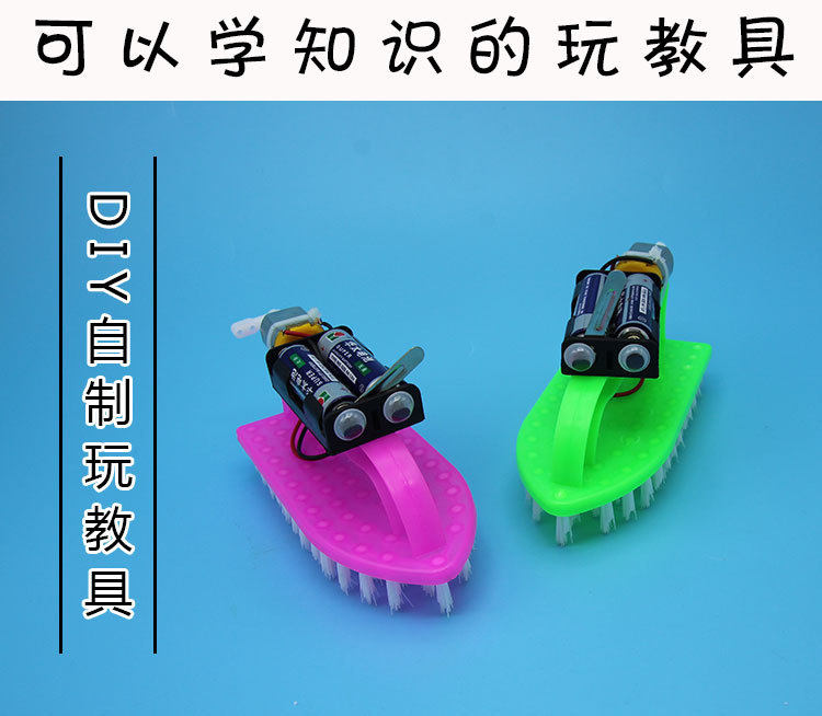 Homemade diy brushing car cleaning cleaning primary and secondary school students science physics experiment toy model material