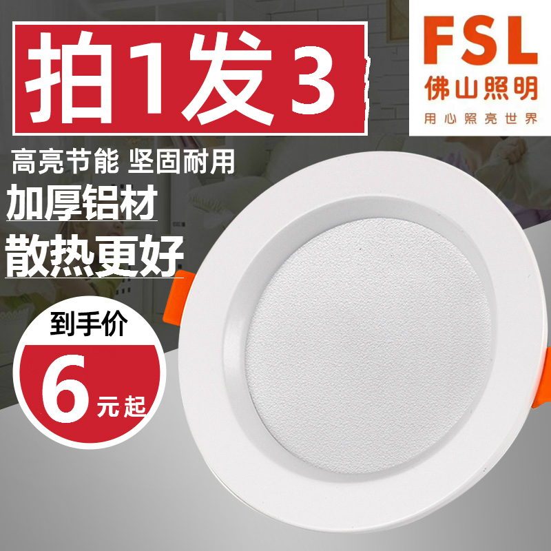 Foshan lighting LED drum embedded drilling 4 inch 5 inch 6 W hole lamp 12W hole lamp 15 cm ceiling lamp