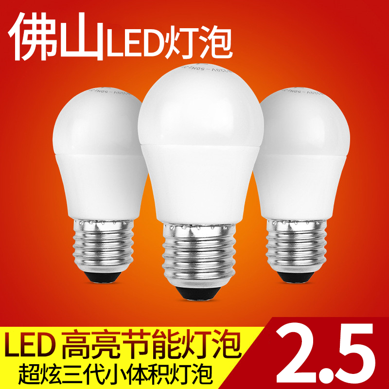 FSL Foshan lighting LED light bulb screw light source E27LED bulb LED ball bubble light LED energy-saving lamp