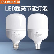 FSL Foshan lighting LED cylindrical light bulb E27 screw mouth high-power ultra-bright domestic indoor high power energy-saving lamp