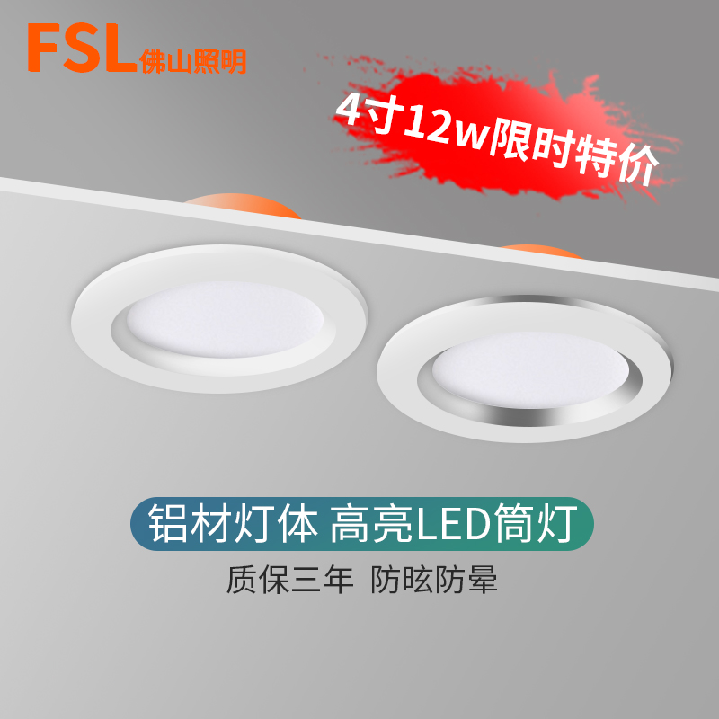 Foshan lighting LED drum lighting 3W embedded ceiling room ceiling hole lamp household drum lamp 8 cm