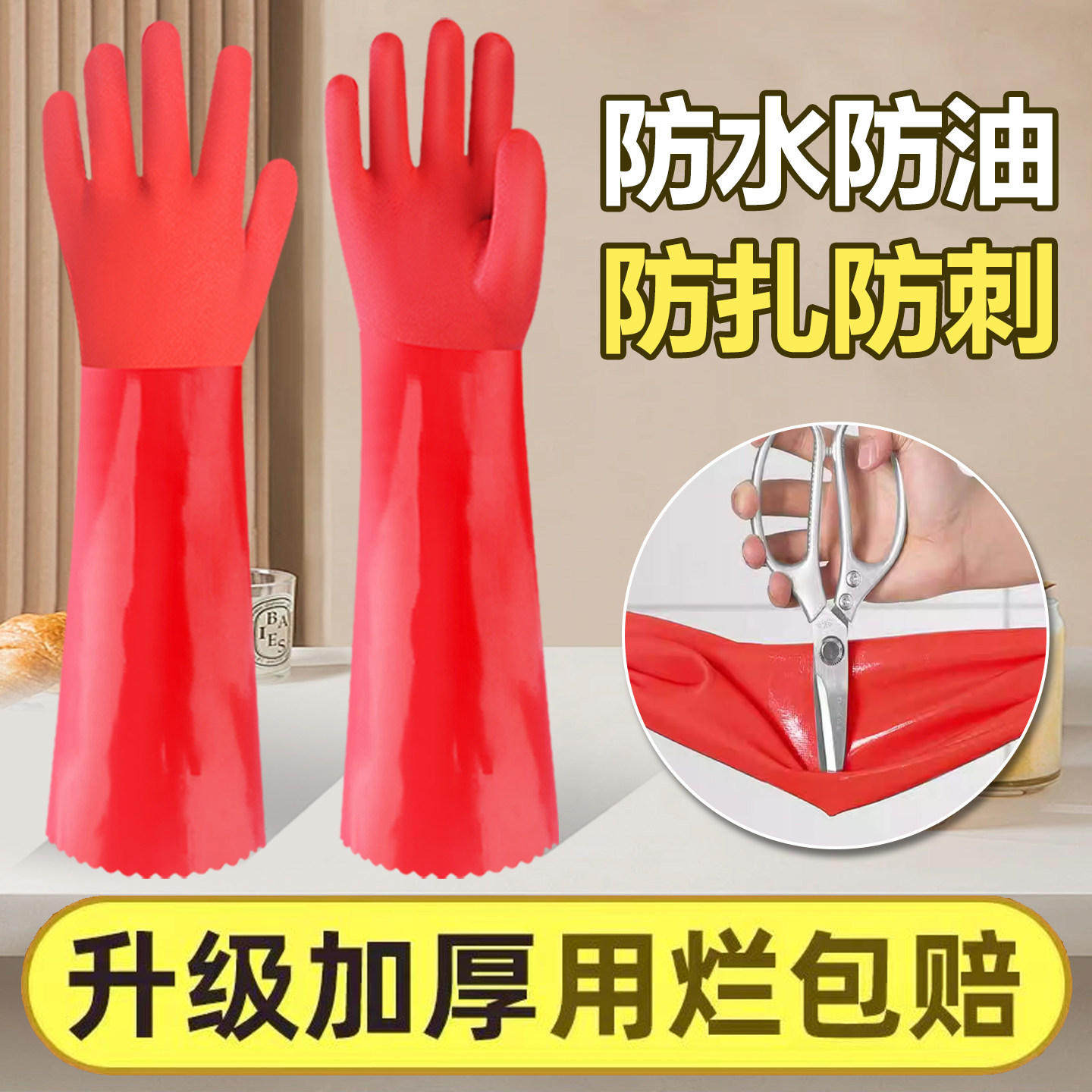 洗碗专用手套防水耐用秋冬季家务一体绒男士干活耐用加长厚加绒厚