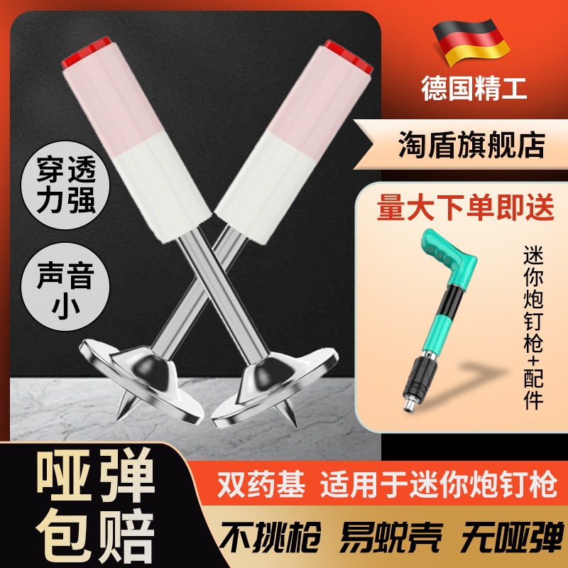 德国炮钉弹钉枪20管卡膨胀螺丝吊顶专用神器大全迷你挂钩批发一体